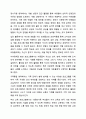 다문화가족 아동을 대상으로 하는 자원봉사활동 계획서를 작성해 보시오. 자원봉사론 9페이지