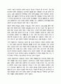 다문화가족 아동을 대상으로 하는 자원봉사활동 계획서를 작성해 보시오. 자원봉사론 11페이지