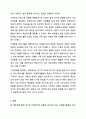 다문화가족 아동을 대상으로 하는 자원봉사활동 계획서를 작성해 보시오. 자원봉사론 13페이지