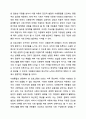 다문화가족 아동을 대상으로 하는 자원봉사활동 계획서를 작성해 보시오. 자원봉사론 14페이지