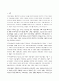 지방 분권화가 되면서 지역사회복지는 지자체의 역량에 따라 많이 변화하고 있습니다. 지역사회복지론 2페이지