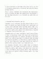 지방 분권화가 되면서 지역사회복지는 지자체의 역량에 따라 많이 변화하고 있습니다. 지역사회복지론 3페이지
