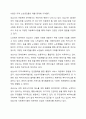 지방 분권화가 되면서 지역사회복지는 지자체의 역량에 따라 많이 변화하고 있습니다. 지역사회복지론 5페이지
