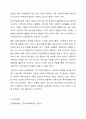 지방 분권화가 되면서 지역사회복지는 지자체의 역량에 따라 많이 변화하고 있습니다. 지역사회복지론 9페이지