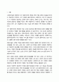 초기 클라이언트의 정보를 효과적으로 수집하기 위해 고려해야할 사항과 필요한 면접기술을 선택하여 논하시오. 사회복지실천론 2페이지