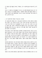 초기 클라이언트의 정보를 효과적으로 수집하기 위해 고려해야할 사항과 필요한 면접기술을 선택하여 논하시오. 사회복지실천론 3페이지