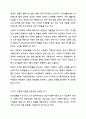 초기 클라이언트의 정보를 효과적으로 수집하기 위해 고려해야할 사항과 필요한 면접기술을 선택하여 논하시오. 사회복지실천론 5페이지