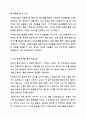 초기 클라이언트의 정보를 효과적으로 수집하기 위해 고려해야할 사항과 필요한 면접기술을 선택하여 논하시오. 사회복지실천론 7페이지