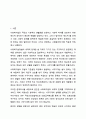법의 내재적 한계와 개선방안에 대해 작성하시오. 사회복지법제와실천 2페이지