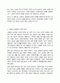 법의 내재적 한계와 개선방안에 대해 작성하시오. 사회복지법제와실천 3페이지