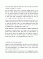 법의 내재적 한계와 개선방안에 대해 작성하시오. 사회복지법제와실천 4페이지