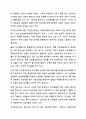 법의 내재적 한계와 개선방안에 대해 작성하시오. 사회복지법제와실천 5페이지
