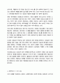 법의 내재적 한계와 개선방안에 대해 작성하시오. 사회복지법제와실천 6페이지