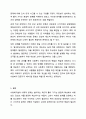 법의 내재적 한계와 개선방안에 대해 작성하시오. 사회복지법제와실천 7페이지