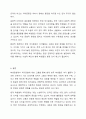 학생문화에서 여가문화에 대해 논하시오 학교사회복지론 10페이지