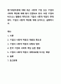 동기유발이론에 대해 최근 사회적 기업 또는 기업의 사회적 책임에 대해 많이 언급되고 있다. 또한 기업의 비즈니스 활동의 목적으로 기업의 사회적 책임이 존재한다. 기업의 사회적 책임에 대해 논하시오.설명하시오. 경영학개론 1페이지