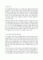 동기유발이론에 대해 최근 사회적 기업 또는 기업의 사회적 책임에 대해 많이 언급되고 있다. 또한 기업의 비즈니스 활동의 목적으로 기업의 사회적 책임이 존재한다. 기업의 사회적 책임에 대해 논하시오.설명하시오. 경영학개론 6페이지