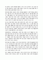 동기유발이론에 대해 최근 사회적 기업 또는 기업의 사회적 책임에 대해 많이 언급되고 있다. 또한 기업의 비즈니스 활동의 목적으로 기업의 사회적 책임이 존재한다. 기업의 사회적 책임에 대해 논하시오.설명하시오. 경영학개론 7페이지