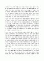 동기유발이론에 대해 최근 사회적 기업 또는 기업의 사회적 책임에 대해 많이 언급되고 있다. 또한 기업의 비즈니스 활동의 목적으로 기업의 사회적 책임이 존재한다. 기업의 사회적 책임에 대해 논하시오.설명하시오. 경영학개론 11페이지