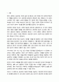 공공재는 배제성과 경합성이 없는 재화로서 사회적으로 필요하지만 기업이 공급하지 않기 때문에 정부가 세금으로 그 공공재를 공급합니다. 경제학개론 2페이지