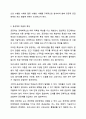 공공재는 배제성과 경합성이 없는 재화로서 사회적으로 필요하지만 기업이 공급하지 않기 때문에 정부가 세금으로 그 공공재를 공급합니다. 경제학개론 3페이지
