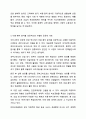 공공재는 배제성과 경합성이 없는 재화로서 사회적으로 필요하지만 기업이 공급하지 않기 때문에 정부가 세금으로 그 공공재를 공급합니다. 경제학개론 5페이지