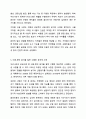 공공재는 배제성과 경합성이 없는 재화로서 사회적으로 필요하지만 기업이 공급하지 않기 때문에 정부가 세금으로 그 공공재를 공급합니다. 경제학개론 6페이지