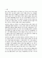 한국 대기업 중 한 회사를 선정해서, 그 기업에서 원하는 대학생이나 졸업생들을 성공적으로 유치하기 위한 광고. 홍보 활동을 어떻게 벌이고 있는지 조사해 기술하시오. 광고학 2페이지