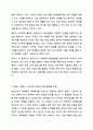한국 대기업 중 한 회사를 선정해서, 그 기업에서 원하는 대학생이나 졸업생들을 성공적으로 유치하기 위한 광고. 홍보 활동을 어떻게 벌이고 있는지 조사해 기술하시오. 광고학 3페이지
