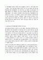 한국 대기업 중 한 회사를 선정해서, 그 기업에서 원하는 대학생이나 졸업생들을 성공적으로 유치하기 위한 광고. 홍보 활동을 어떻게 벌이고 있는지 조사해 기술하시오. 광고학 5페이지