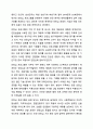 한국 대기업 중 한 회사를 선정해서, 그 기업에서 원하는 대학생이나 졸업생들을 성공적으로 유치하기 위한 광고. 홍보 활동을 어떻게 벌이고 있는지 조사해 기술하시오. 광고학 10페이지