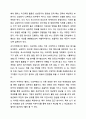 한국 대기업 중 한 회사를 선정해서, 그 기업에서 원하는 대학생이나 졸업생들을 성공적으로 유치하기 위한 광고. 홍보 활동을 어떻게 벌이고 있는지 조사해 기술하시오. 광고학 12페이지