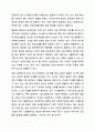 한국 대기업 중 한 회사를 선정해서, 그 기업에서 원하는 대학생이나 졸업생들을 성공적으로 유치하기 위한 광고. 홍보 활동을 어떻게 벌이고 있는지 조사해 기술하시오. 광고학 16페이지
