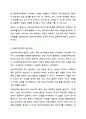 정보처리이론의 발전과정을 1페이지로 요약하고, 학습효과를 높이기 위해서 활용할 수 있는 정보처리이론의 개념들과, 그 개념이 적용된 실제 예를 기술하세요. 교육심리학 3페이지