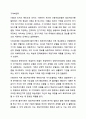 정보처리이론의 발전과정을 1페이지로 요약하고, 학습효과를 높이기 위해서 활용할 수 있는 정보처리이론의 개념들과, 그 개념이 적용된 실제 예를 기술하세요. 교육심리학 4페이지