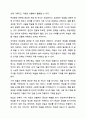 정보처리이론의 발전과정을 1페이지로 요약하고, 학습효과를 높이기 위해서 활용할 수 있는 정보처리이론의 개념들과, 그 개념이 적용된 실제 예를 기술하세요. 교육심리학 6페이지