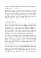 정보처리이론의 발전과정을 1페이지로 요약하고, 학습효과를 높이기 위해서 활용할 수 있는 정보처리이론의 개념들과, 그 개념이 적용된 실제 예를 기술하세요. 교육심리학 7페이지