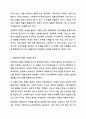 학교사회복지 각각의 실천 모델에 대한 개념과 특징을 이해하고 이 중 하나의 실천 모델을 선정하여 개념과 특징을 설명하고, 자신이 학교사회복지사로서 어떻게 그 역할을 수행하고자 하는지 기술하시오. 학교사회복지론 4페이지