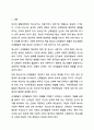 청소년기의 신체발달이 청소년의 성격발달에 영향을 미치는 이유를 설명하고, 실제로 본인의 신체 중 어떠한 부분이 성격발달에 영향을 미쳤는지에 대해 본인의 의견을 서술하시오. 청소년복지론 2페이지
