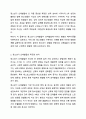 청소년기의 신체발달이 청소년의 성격발달에 영향을 미치는 이유를 설명하고, 실제로 본인의 신체 중 어떠한 부분이 성격발달에 영향을 미쳤는지에 대해 본인의 의견을 서술하시오. 청소년복지론 3페이지