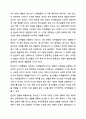 청소년기의 신체발달이 청소년의 성격발달에 영향을 미치는 이유를 설명하고, 실제로 본인의 신체 중 어떠한 부분이 성격발달에 영향을 미쳤는지에 대해 본인의 의견을 서술하시오. 청소년복지론 4페이지