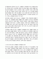 청소년기의 신체발달이 청소년의 성격발달에 영향을 미치는 이유를 설명하고, 실제로 본인의 신체 중 어떠한 부분이 성격발달에 영향을 미쳤는지에 대해 본인의 의견을 서술하시오. 청소년복지론 6페이지