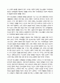 청소년기의 신체발달이 청소년의 성격발달에 영향을 미치는 이유를 설명하고, 실제로 본인의 신체 중 어떠한 부분이 성격발달에 영향을 미쳤는지에 대해 본인의 의견을 서술하시오. 청소년복지론 7페이지