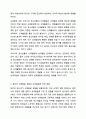 청소년기의 신체발달이 청소년의 성격발달에 영향을 미치는 이유를 설명하고, 실제로 본인의 신체 중 어떠한 부분이 성격발달에 영향을 미쳤는지에 대해 본인의 의견을 서술하시오. 청소년복지론 8페이지