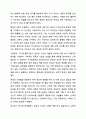 청소년기의 신체발달이 청소년의 성격발달에 영향을 미치는 이유를 설명하고, 실제로 본인의 신체 중 어떠한 부분이 성격발달에 영향을 미쳤는지에 대해 본인의 의견을 서술하시오. 청소년복지론 9페이지