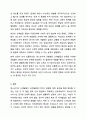 청소년기의 신체발달이 청소년의 성격발달에 영향을 미치는 이유를 설명하고, 실제로 본인의 신체 중 어떠한 부분이 성격발달에 영향을 미쳤는지에 대해 본인의 의견을 서술하시오. 청소년복지론 10페이지