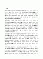 최근 주목받고 있는 감성마케팅, 감성 경영의 사례를 예로 들어 장점과 한계에 대해 자신의 의견을 서술하시오. 경영학개론 2페이지