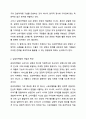 최근 주목받고 있는 감성마케팅, 감성 경영의 사례를 예로 들어 장점과 한계에 대해 자신의 의견을 서술하시오. 경영학개론 3페이지