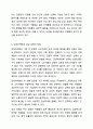 최근 주목받고 있는 감성마케팅, 감성 경영의 사례를 예로 들어 장점과 한계에 대해 자신의 의견을 서술하시오. 경영학개론 8페이지