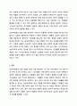 최근 주목받고 있는 감성마케팅, 감성 경영의 사례를 예로 들어 장점과 한계에 대해 자신의 의견을 서술하시오. 경영학개론 11페이지